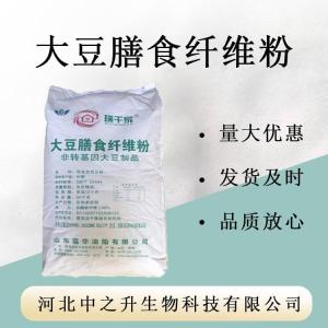 食品級大豆膳食纖維肉制品豆制品專(zhuān)用添加劑