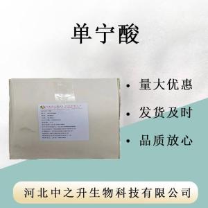 現貨供應高含量單寧酸可溶性粉1kg袋25kg桶質(zhì)量保障量大從優(yōu)