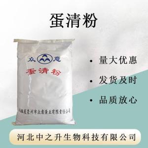 食品級蛋清粉 食品級雞蛋蛋白粉 蛋白粉 歡迎訂購