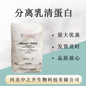 源頭 乳清分離蛋白 食品級乳清分離蛋白 分離乳清蛋白