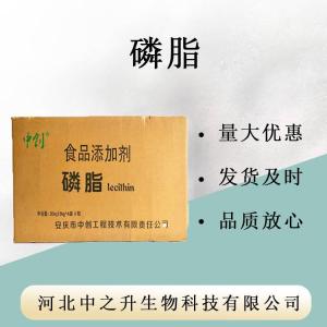 食品級磷脂食品級乳化劑液體大豆磷脂 卵磷脂 磷脂量大價(jià)優(yōu)