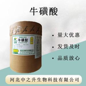 ?；撬崤l(fā)供應 食品級營(yíng)養增補劑 量大從優(yōu) ?；撬?/></a></td>
       </tr>
      </table>
      </span>
      <a href=