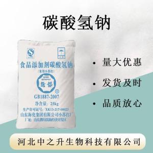 食品級碳酸氫鈉食品膨松劑水產(chǎn)養殖用小蘇打