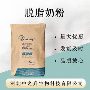 現貨供應脫脂奶粉脫脂乳粉巧克力冰淇淋餅干
