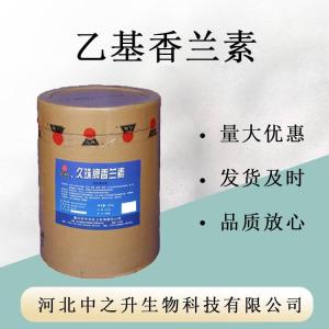 香蘭素1000克桶裝增香去腥純香香蘭素烘焙食品鹵制品