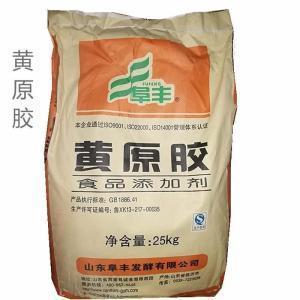 批发食品级黄原胶（汉生胶）黄胶增稠剂悬浮剂 产品图片