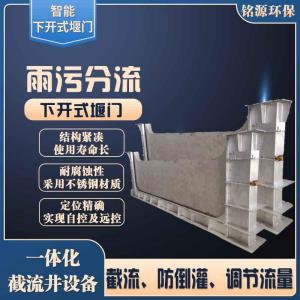市政工程不锈钢液动下开式调节堰门 垂直升降 密封性能好 门可定制