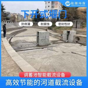 液压式下开式堰门控制调节水位堰门 青岛铭源售后保障