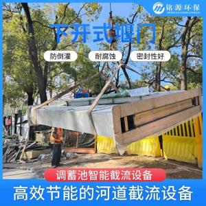 液压式下开式堰门下开式调节堰门 青岛铭源售后保障