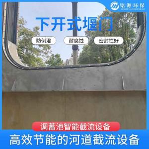 液动下开式堰门止水 提供安装方案 厂家直售