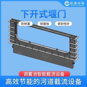 截流井液动下开式堰门 双向限流兼具防倒灌功能 优选材料