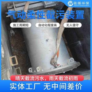 气动柔性截污装置 智能雨污分流井设备 生产厂家 广东