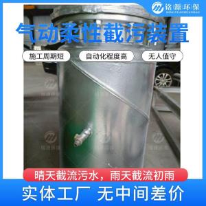 柔性气动截流装置 内置式市政污水处理 雨污分流柔性阀
