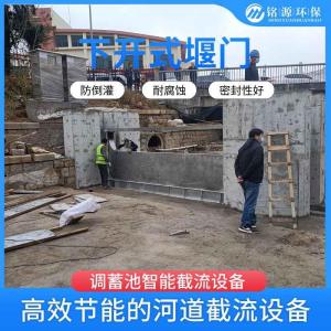 液动下开式堰门 结构紧凑 简单 可用于水下 调节水位