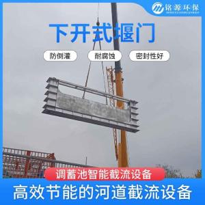 液动下开式堰门 智能截流井  防倒灌调节流量