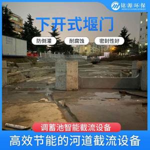 液动下开式堰门 不锈钢止水堰门 调节水位