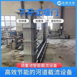 液动下开式堰门 碳钢铸铁电动可调节堰板