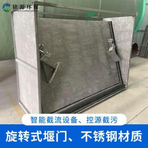 调节堰门厂家青岛铭源环保控源截污 耐冲击耐磨损