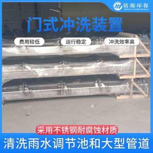 调蓄池及大型管道池底冲洗 水力冲洗门自动冲洗系统