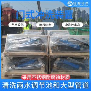 门式自动冲洗系统 水力冲洗门 铭源环保冲洗堰门