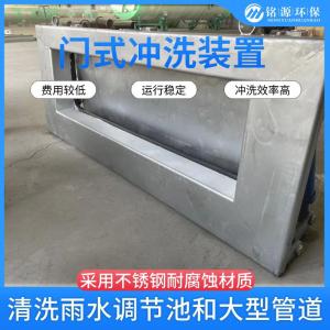 门式全自动冲洗液压水力冲洗门调蓄池不锈钢反冲洗门
