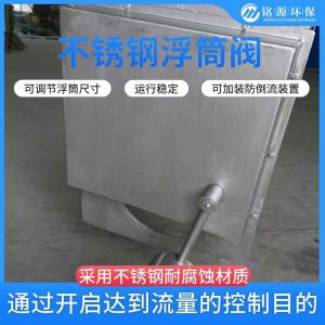 防倒灌装置浮控恒流阀 自控截污装置