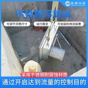 浮筒式自控限流阀控源截污 青岛铭源