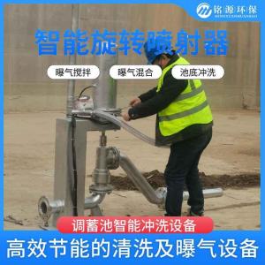 智能旋转喷射器 调蓄池廊道冲洗设备 304旋转式射流器
