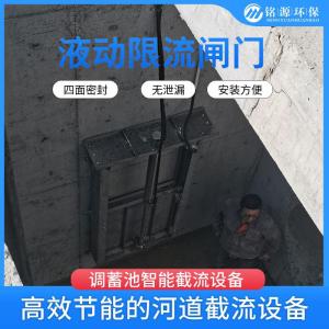 液动限流闸门 下开式闸板 不锈钢旋转堰门 浮动挡板