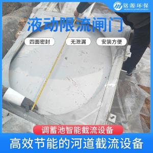 截流井液动限流闸门 不锈钢速闭式智能平板闸 雨污分流液压闸门