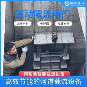 截流井液压限流闸门 智能平板闸 不锈钢控制雨污分流液动闸阀