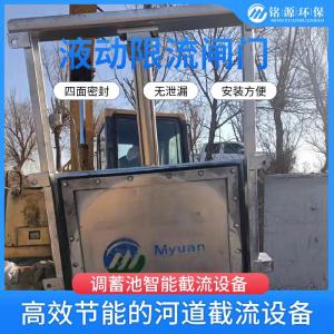 液动流量控制闸门 可调节平板闸门下开式液压控制