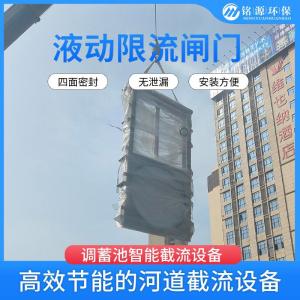自动限流阀 不锈钢浮筒阀 附壁式 新型的自控截污装置