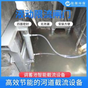一体化智能截流井设备支持定制 液动平板闸截流限流装置
