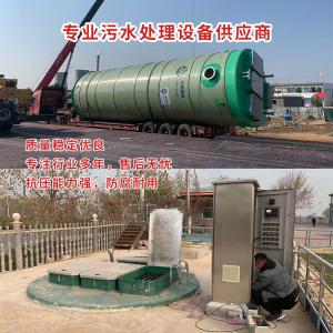 智能化预制式泵站 玻璃钢地埋式污水处理设备
