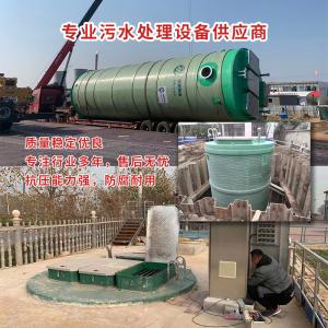 铭源 预制泵站玻璃钢筒体 hmpp一体化污水提升泵站