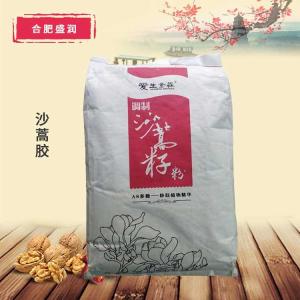 沙蒿籽胶 食品级高粘度增稠剂 沙蒿胶