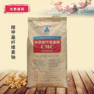 CMC羧甲基纤维素钠食品级 增稠剂耐酸型