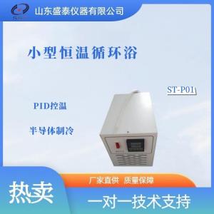 小型恒温循环浴