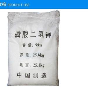 磷酸二氢钾 CAS：7778-77-0 含量98%缓冲剂、培养剂