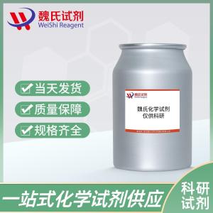 乙酰螺旋霉素/24916-51-6