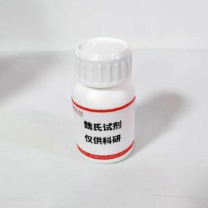 非那雄胺（中间体）98319-26-7