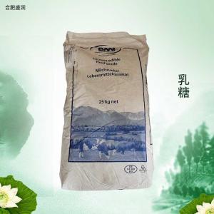 乳糖 食品级乳糖 食品加工原料