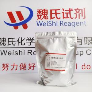 乙二胺四乙酸二钠锌 12519-36-7