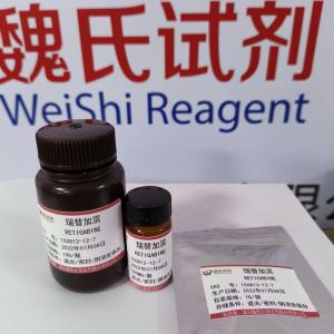 瑞替加滨/150812-12-7