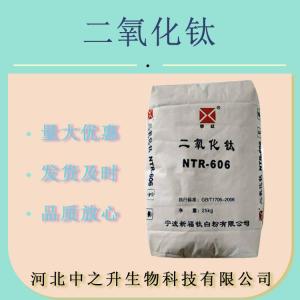 二氧化鈦 食品級 白色素鈦白粉 食品級添加劑 鈦白食用白色素