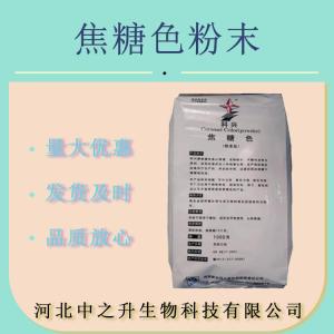 現貨 焦糖色(液體) 食品級 焦糖色素 著(zhù)色劑 2kg/桶 焦糖色素