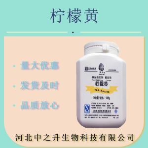 食品級色素  著(zhù)色劑檸檬黃鋁色淀 檸檬黃鋁色淀