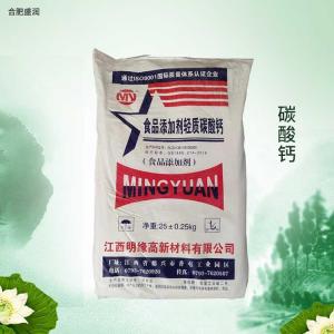 食品级碳酸钙 食用钙粉 树脂填料轻钙粉