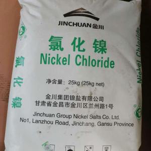 金川六水合氯化镍可零售